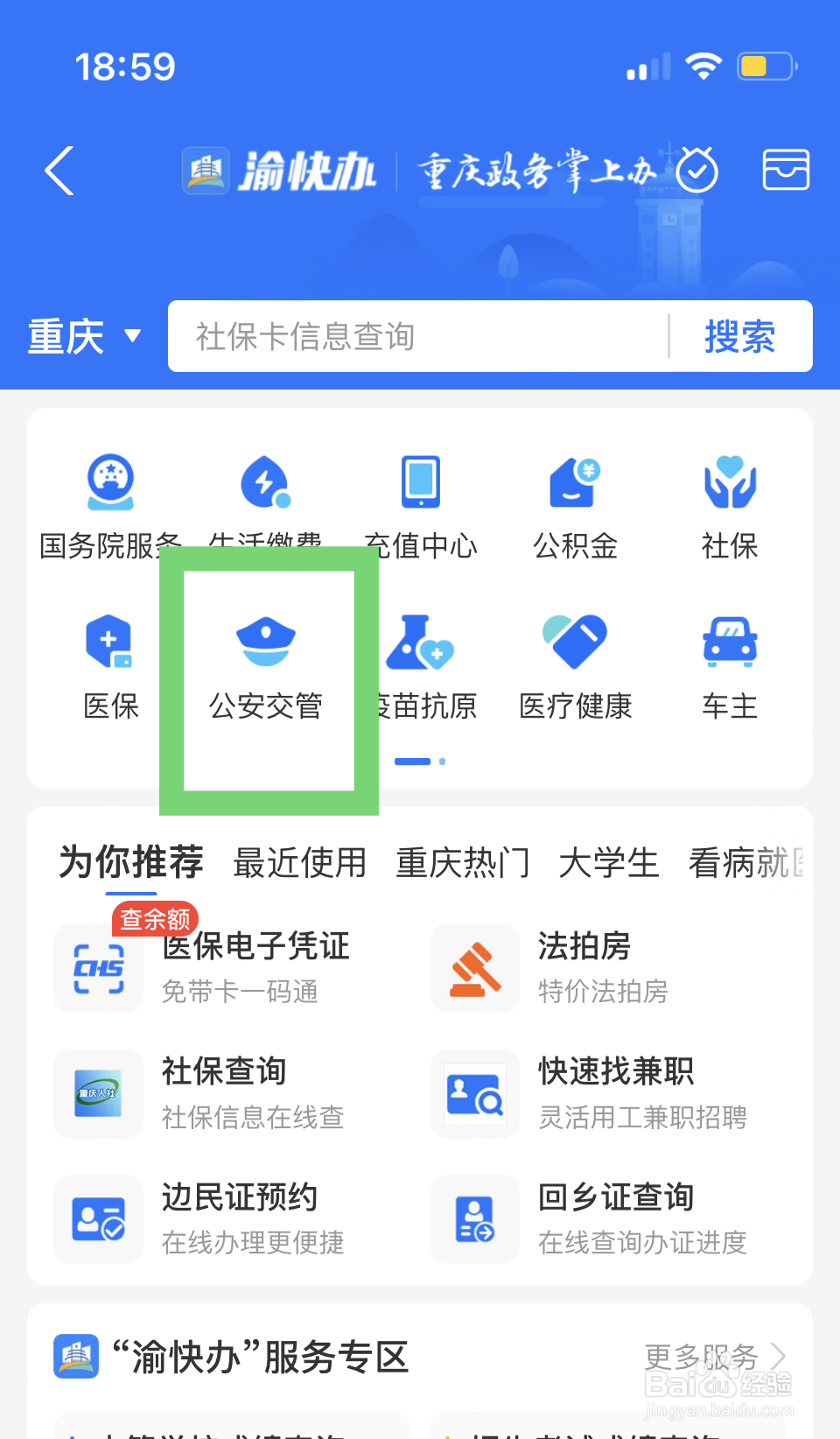 不是车主怎么交违章罚款