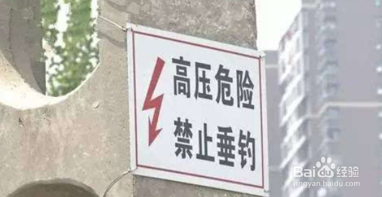 户外垂钓注意安全事项