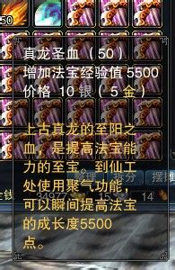 诛仙法宝血炼全攻略?