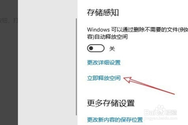 win10系统如何清理c盘