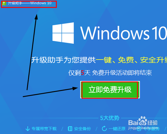 在win8上如何关闭升级win10的通知