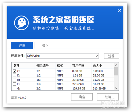 u盘安装xp系统方法详解