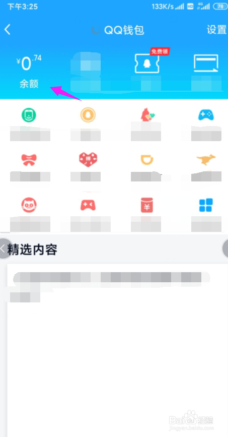 qq生成支付订单失败怎么办