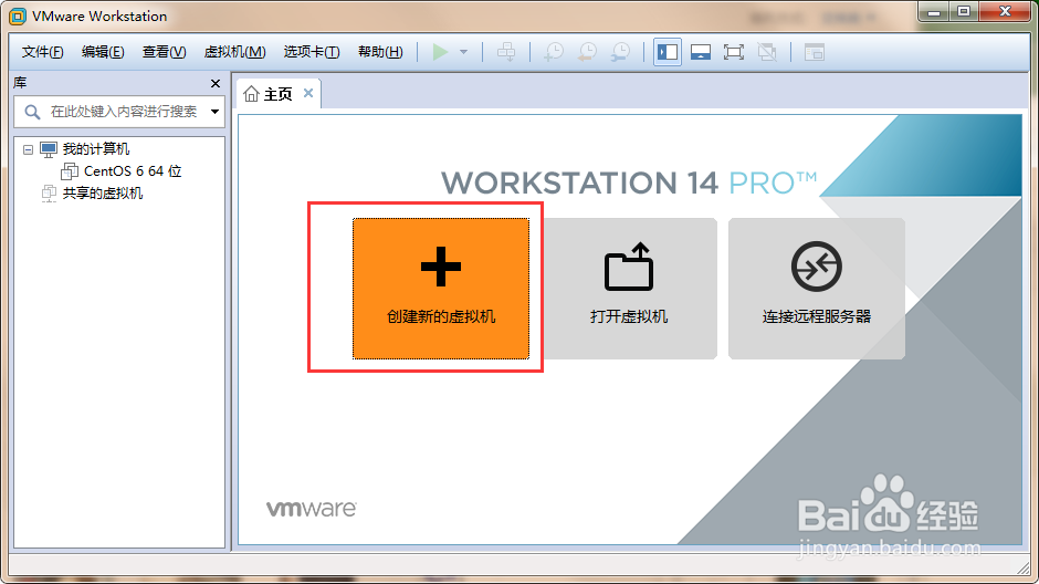 如何在VMware中安装CentOS虚拟机