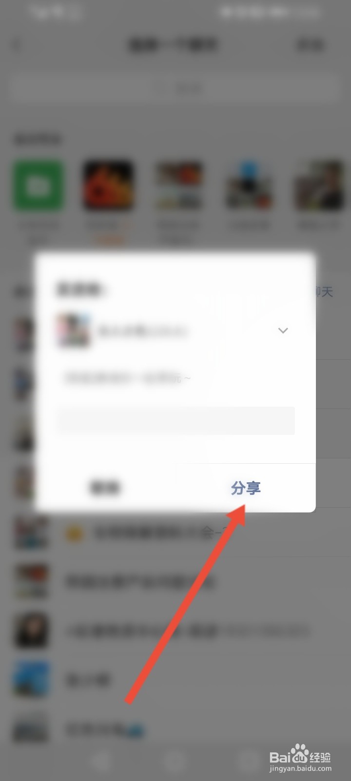 音对语聊怎么邀请微信好友
