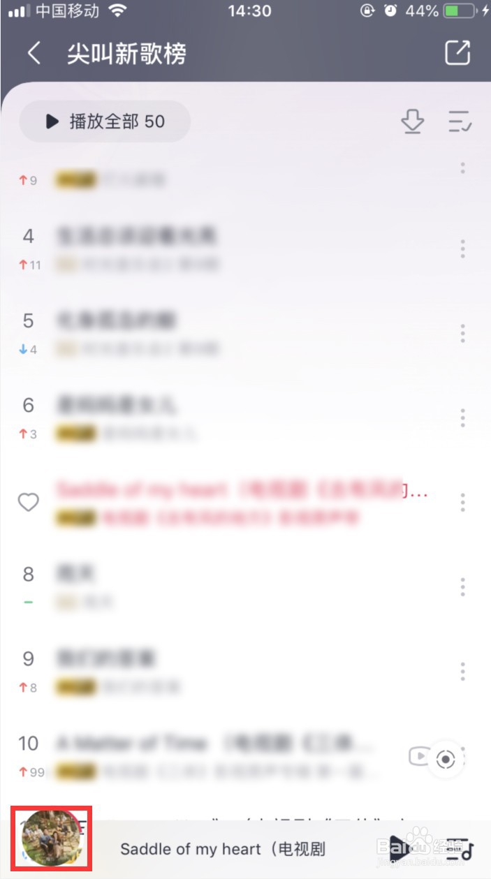 咪咕音乐在哪里改歌词的颜色