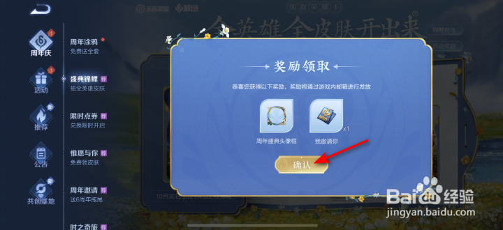 王者荣耀盛典锦鲤荣耀卡怎么开启