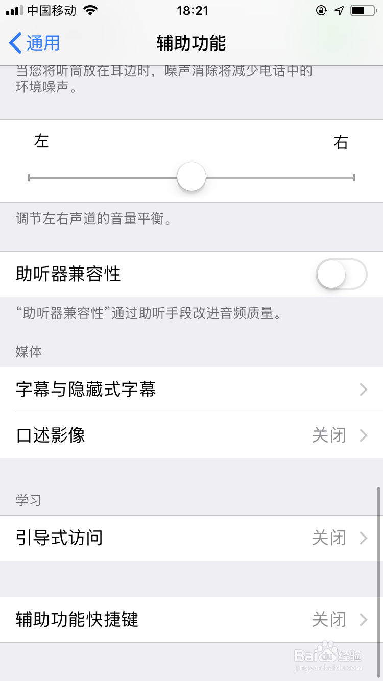 怎么打开苹果手机的游戏模式