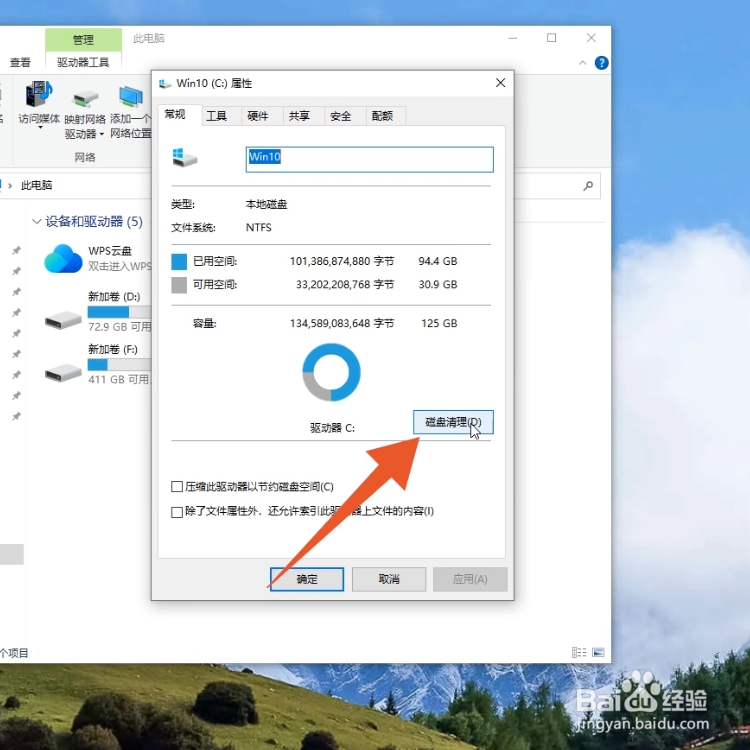 c盘满了怎么清理