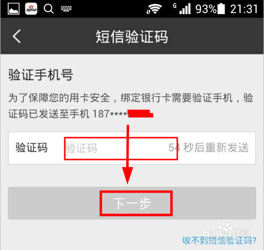 使用百度钱包充话费有优惠，首次使用减五元