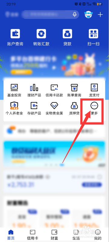 新手怎么办理信用卡