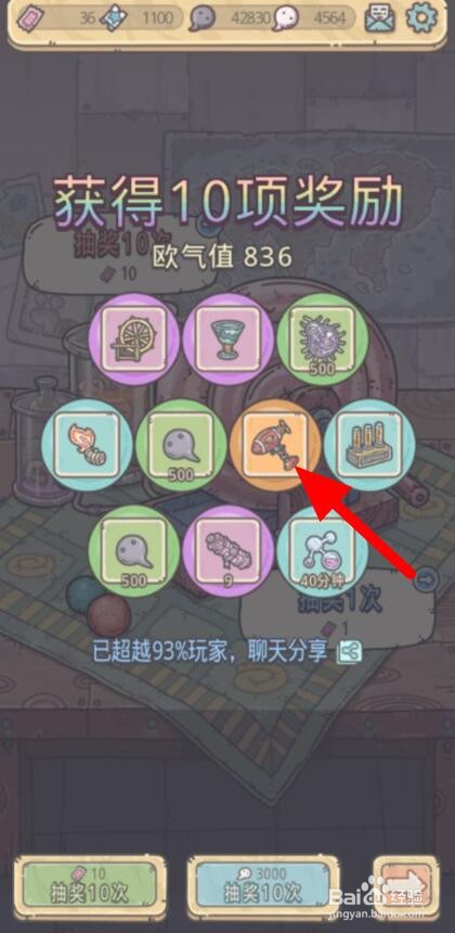 电气锤怎么获得