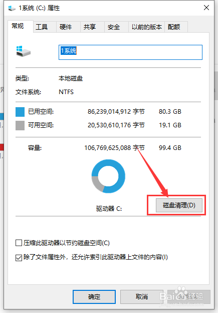 Windows 10 C盘Windows.old 文件夹的作用以及如何删除