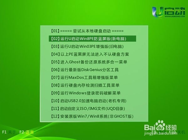 雷神笔记本如何使用u启动u盘安装win7系统