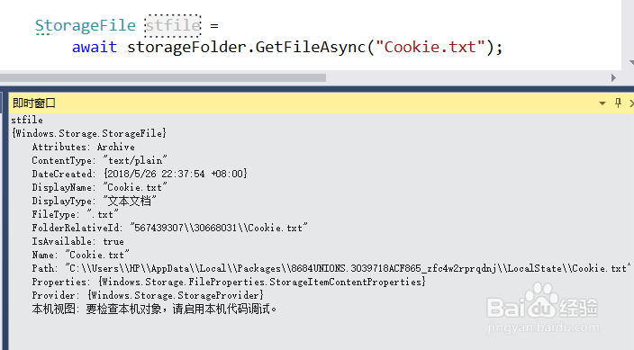 UWP如何获取目录下的文件夹和文件