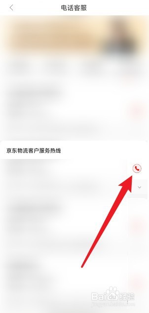 京东注册短信收不到怎么办