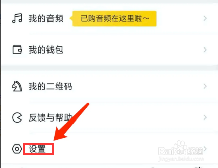 站酷app怎样清除缓存数据