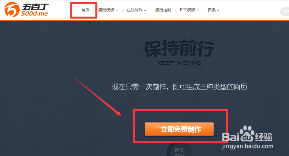 制作优美的简历