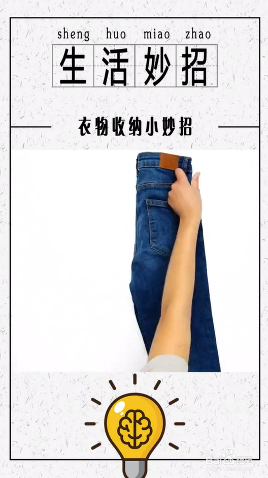衣物收纳小妙招