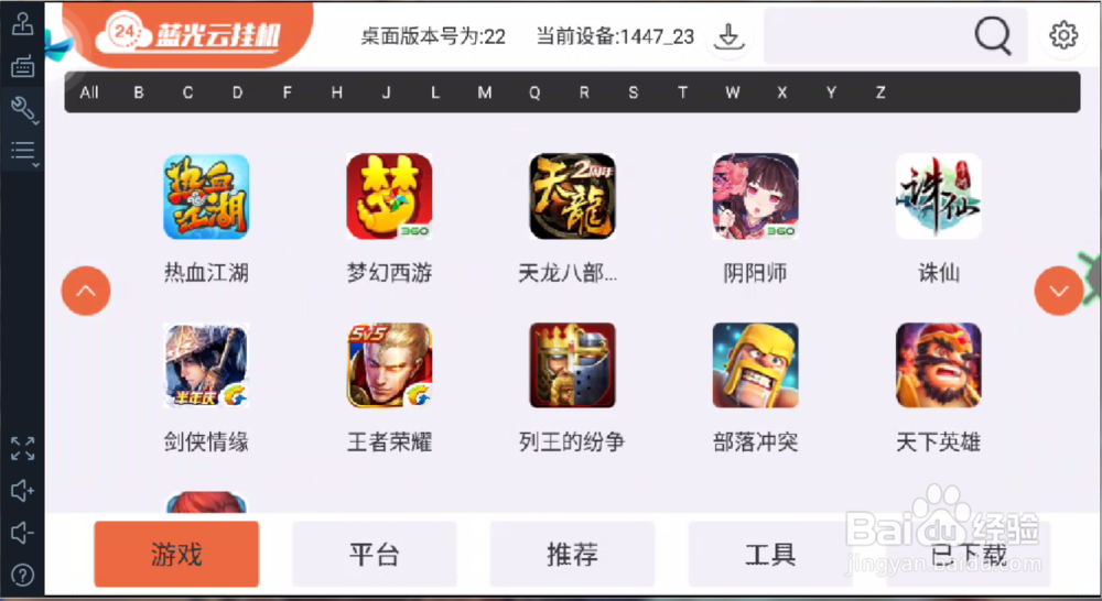 安卓手机游戏如何进行低内存的王者荣耀下载