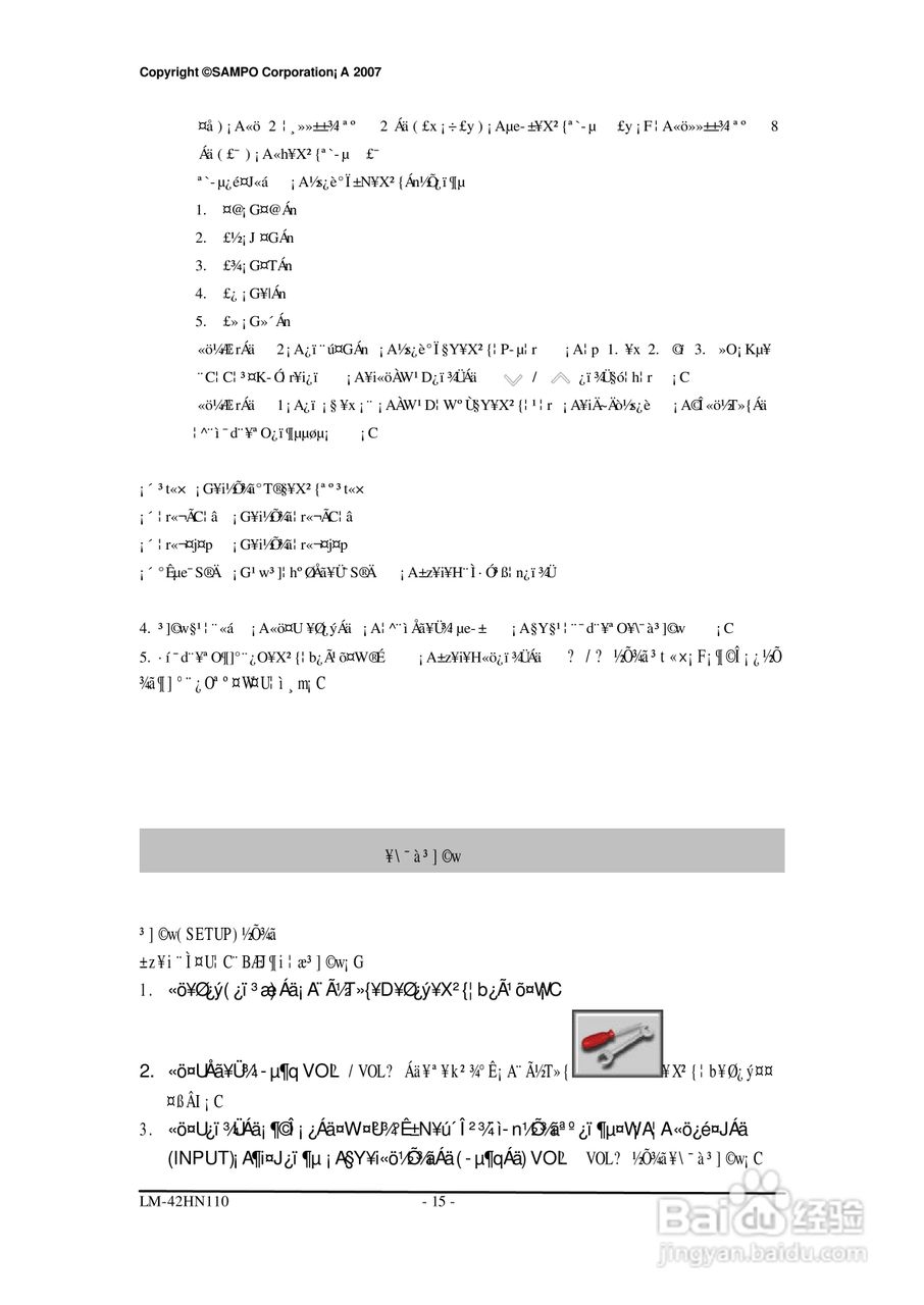 声宝LM-42HN110型多媒体显示器说明书:[2]