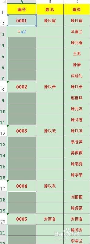Excel如何把空单元格快速填充上一行单元格的值