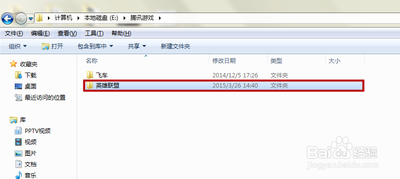 怎么关闭英雄联盟LOL电视台的自动启动