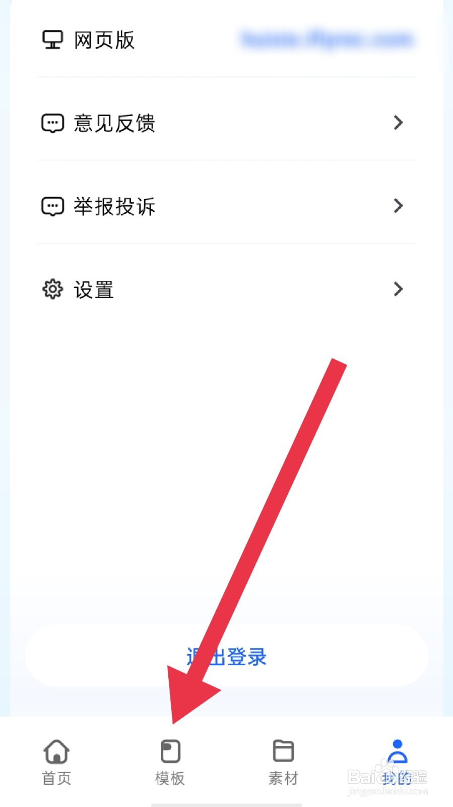 讯飞写作app怎样创作短剧爽文