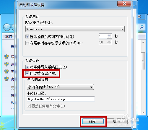 电脑一直自动重新启动怎么办