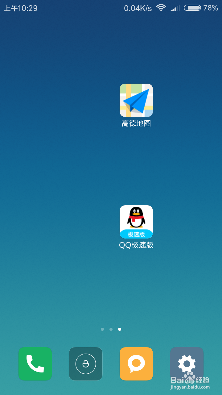 高德地图怎么打开前方路况播报？