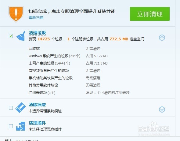 电脑垃圾如何清理