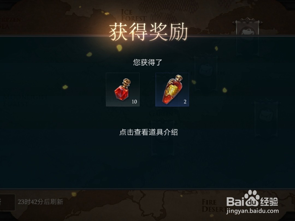 腾讯游戏拉结尔怎么派遣英雄完成任务