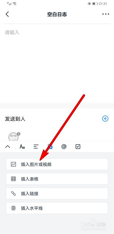 钉钉写日志怎么上传视频