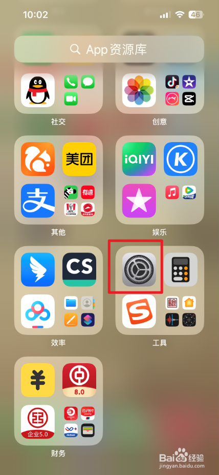 怎么启用iPhone中的无线局域网功能