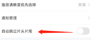 韩剧大全在哪里关闭自动跳过片头片尾