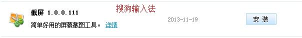 快捷的编辑截屏方法