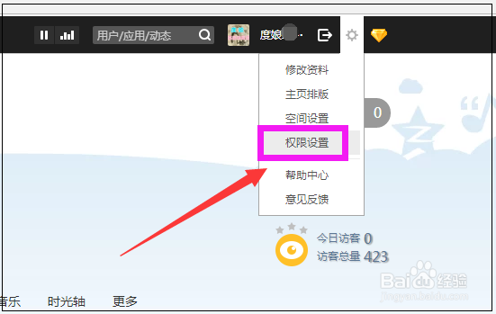 QQ空间怎么设置拒绝所有人访问