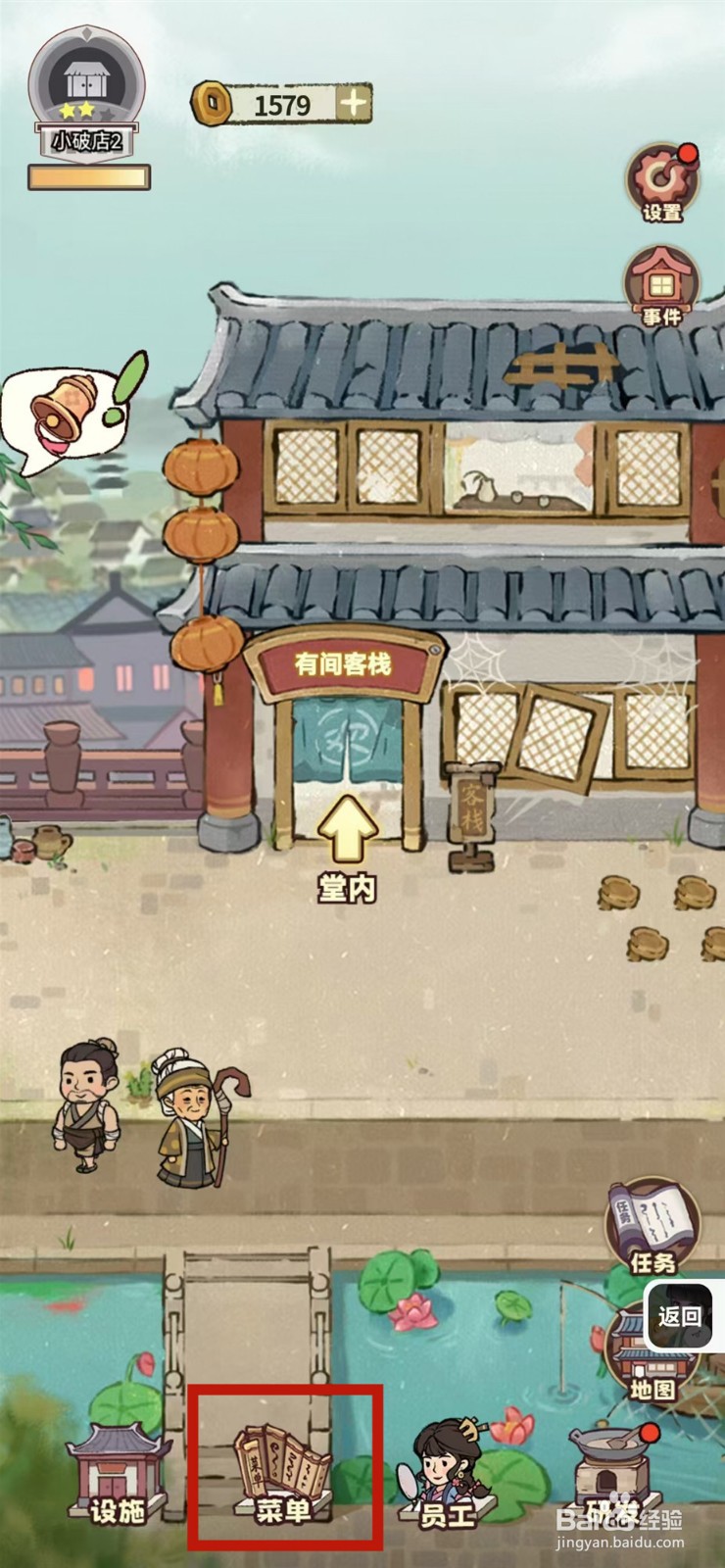 我在江南有间店怎样查看拍黄瓜的菜品评分