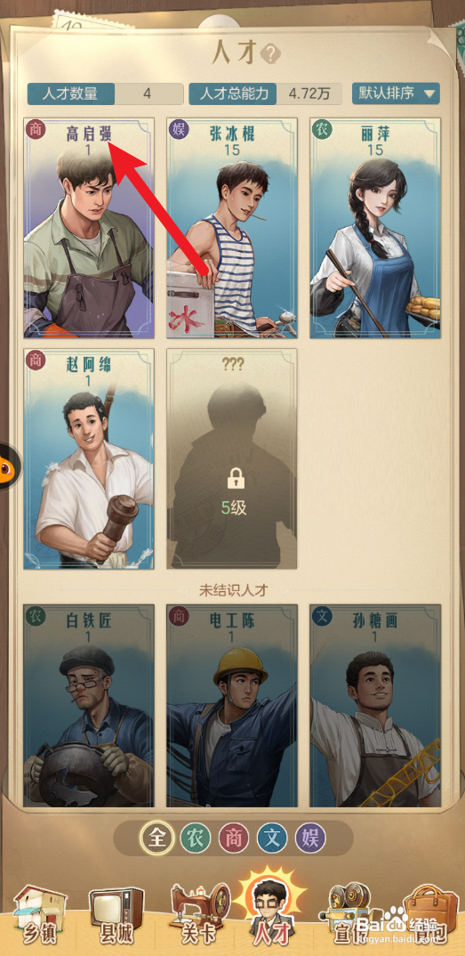 时光杂货店怎么提升狂飙等级