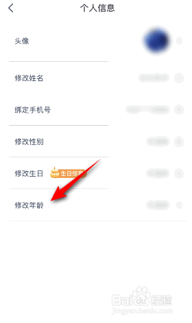少年得到怎么修改年龄