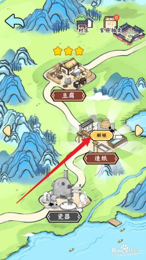 丝路工坊如何解锁造纸工坊