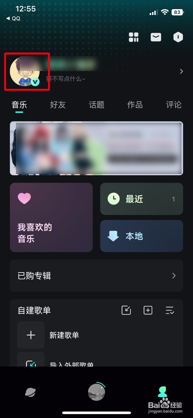 波点音乐app软件怎么快速充值购买波点大会员