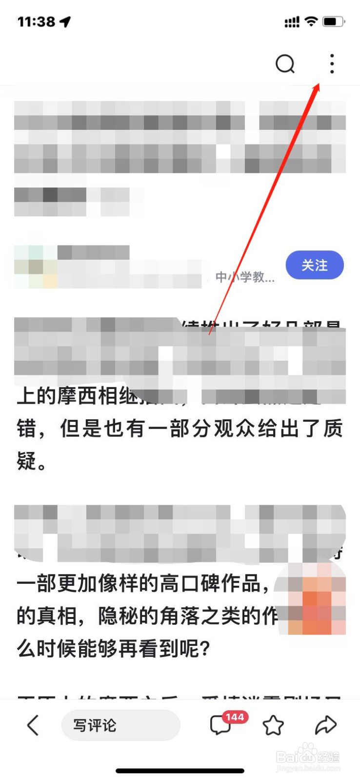 百度极速版怎么收藏网页