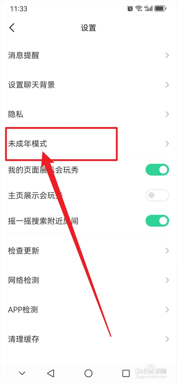 会玩如何开启未成年模式