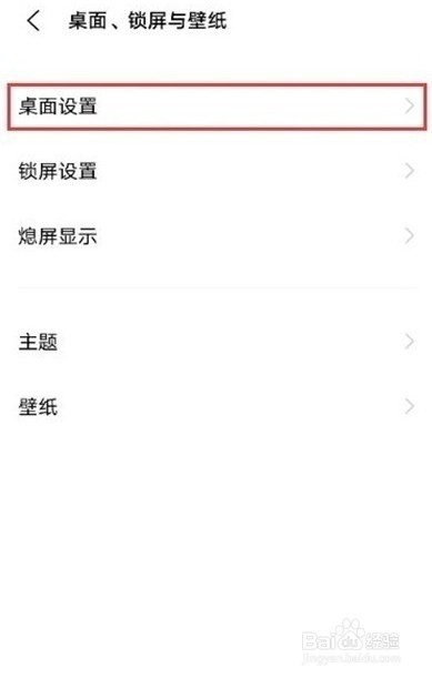 iqooneo5应用图标怎么调整大小