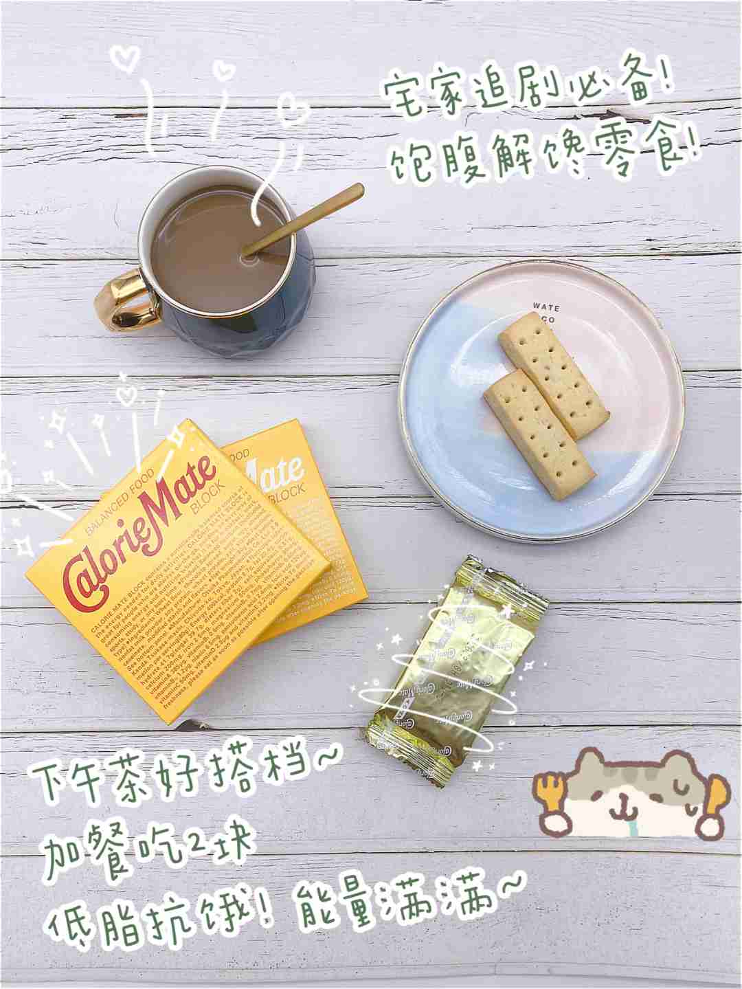 吃不胖的营养饼干，低脂高饱腹‼️宿舍党可囤