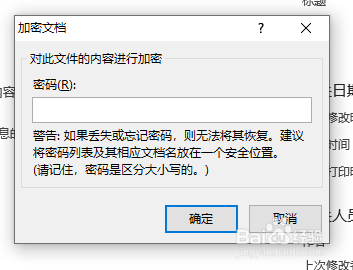 如何加密Excel工作表工作簿