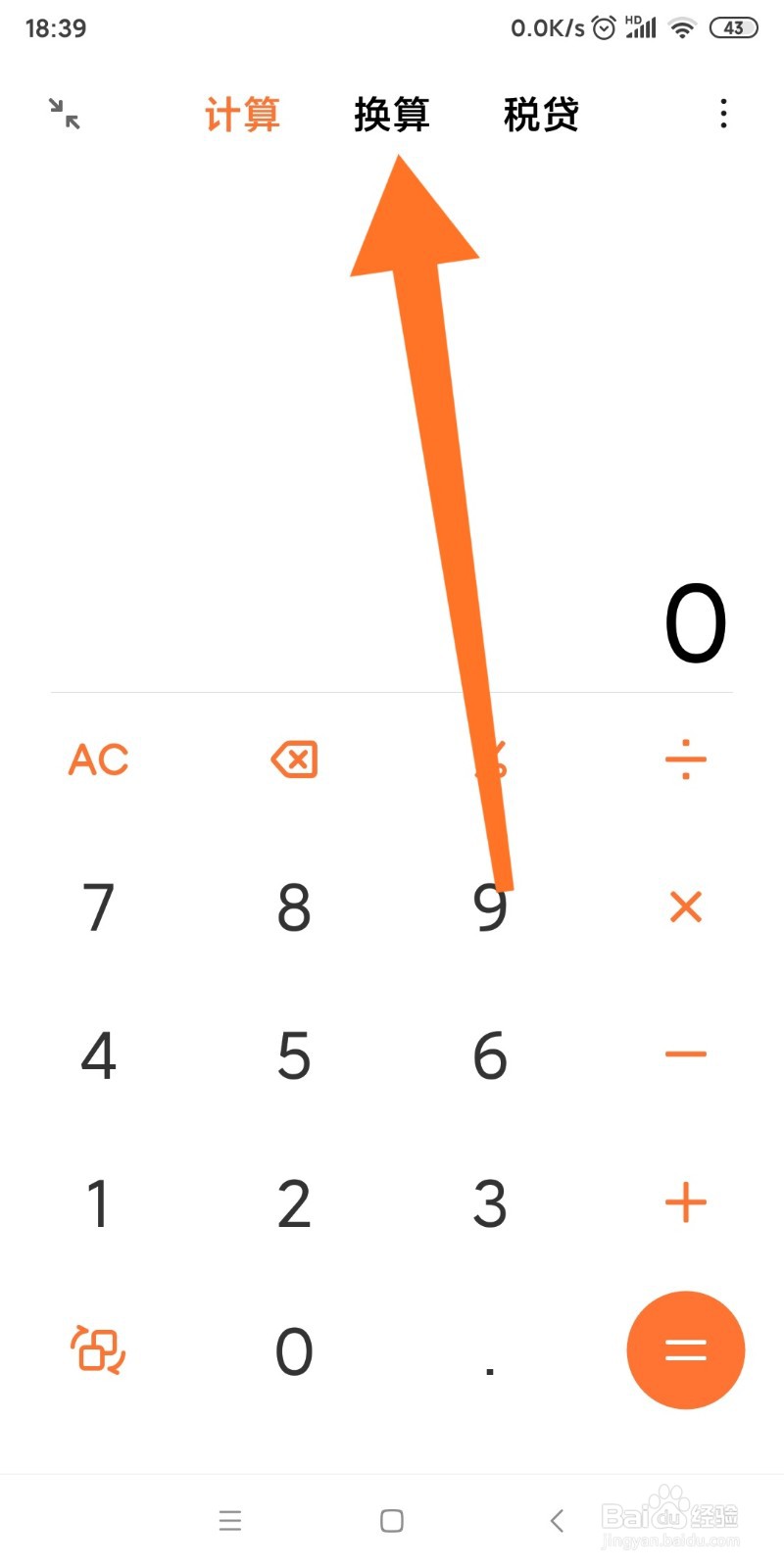 如何快速将平方微米转为平方米？
