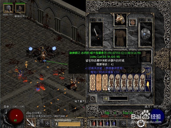 暗黑2：2Drop国度地穴二层攻略