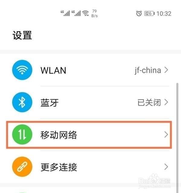 华为mate40pro双卡如何切换拨号